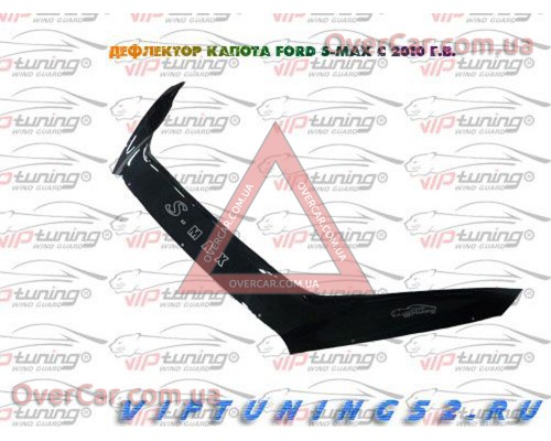 Мухобойка Ford S-MAX 10-15 Длинная (Vip Tuning)